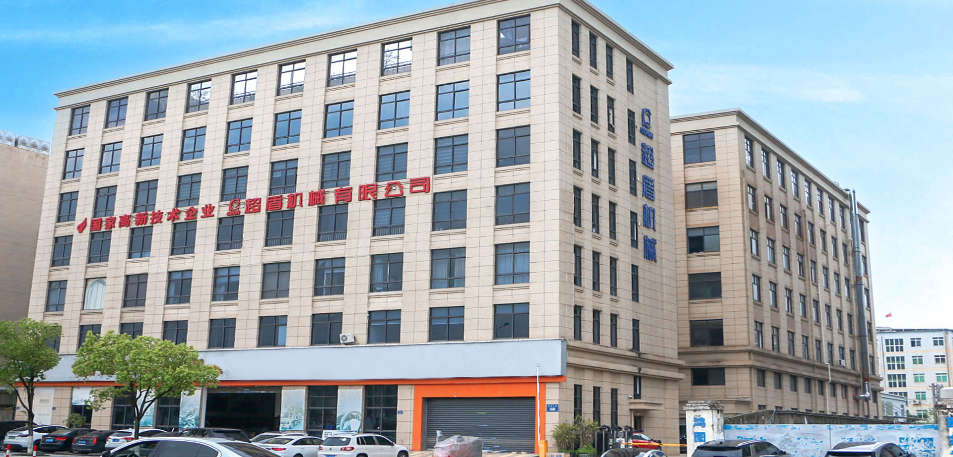 Shanghai Chaodun Factory